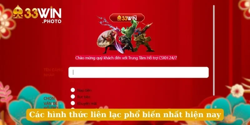 Các hình thức liên lạc phổ biến nhất hiện nay